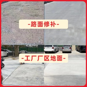 沁源水泥地面修复剂
